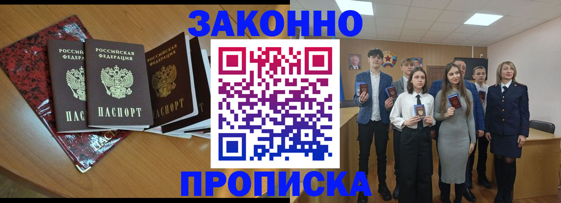 временная регистрация для школы в Томской области