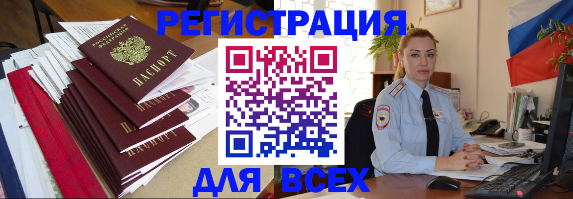 регистрация для школы в Томской области