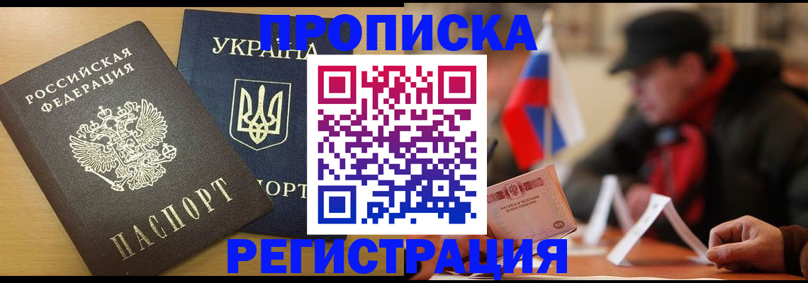 временная регистрация надежно в Томской области